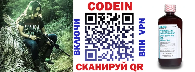 Кодеин Purple Drank  купить   Белебей 