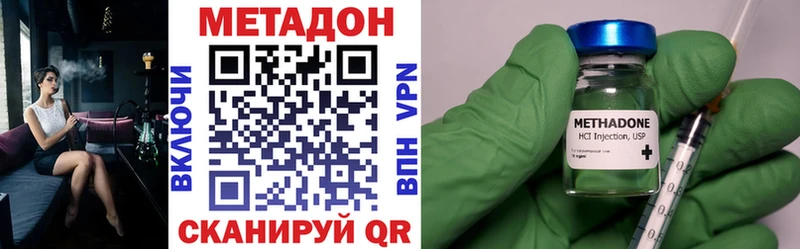МЕТАДОН мёд наркота Белебей